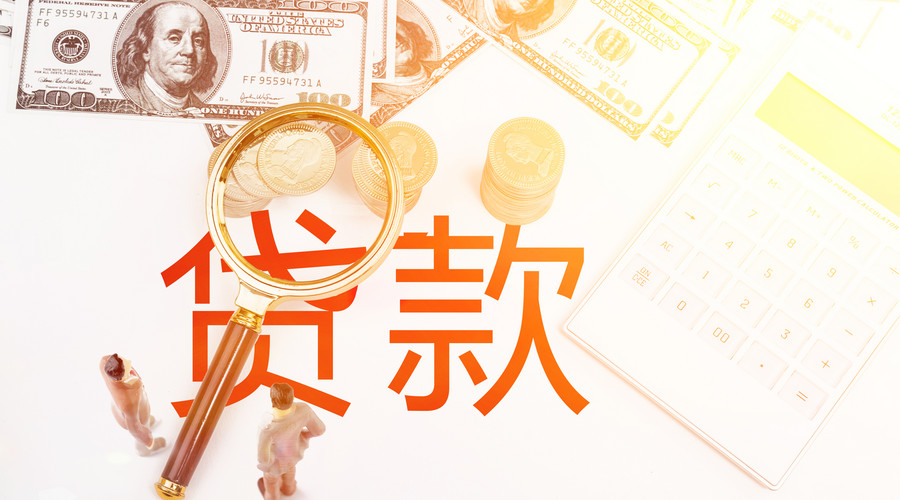 重庆信用借款